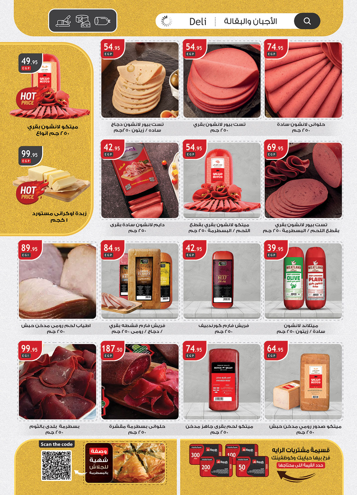 al-raya offers from 4mar to 17mar 2025 عروض الراية من 4 مارس حتى 17 مارس 2025 صفحة رقم 9